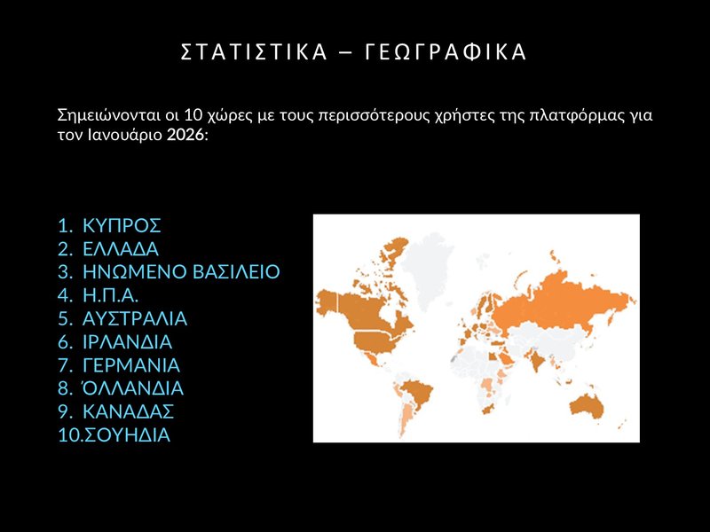 3. January 2026 - Stats - Slide3.JPG