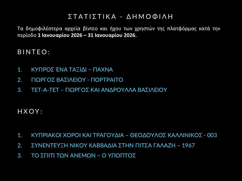 7. January 2026 - Stats - Slide7.JPG