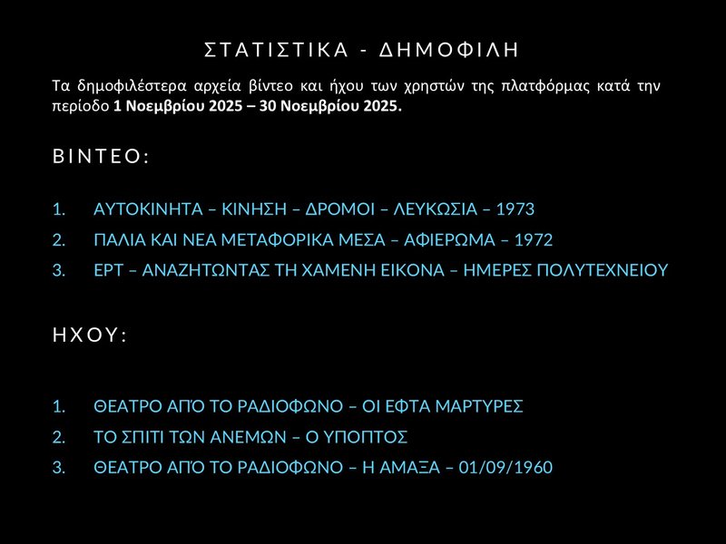 7. Nov 2025 - DH Report - Slide7.JPG