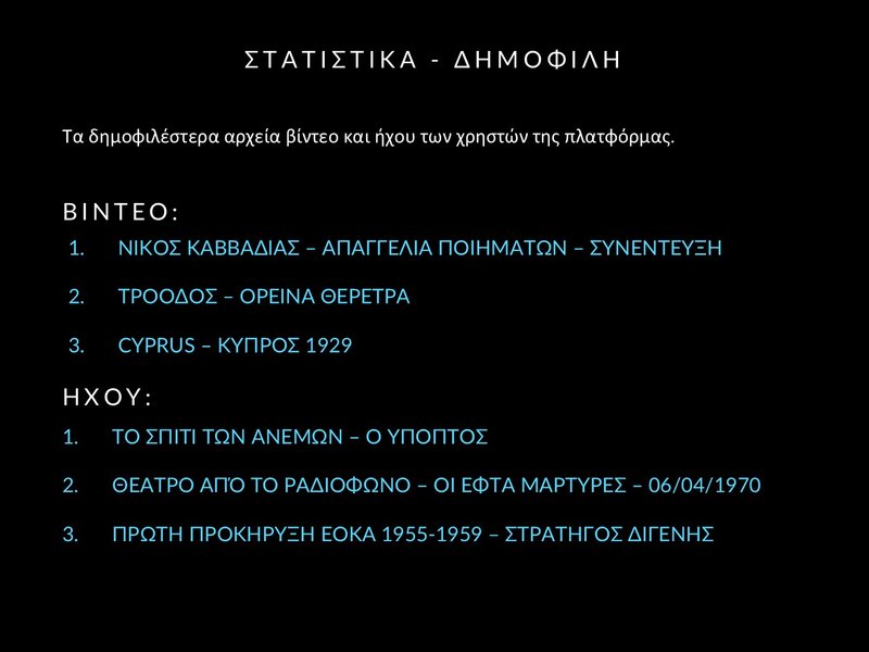 9. January 2026 - Stats - Slide9.JPG