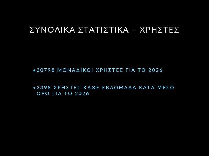 9. ΜΑΡ 2026 - Slide9.JPG
