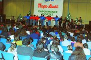 Χριστουγεννιάτικη γιορτή της εκπομπής Πάρε Δώσε_D_5883567
