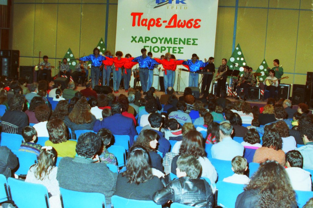 Χριστουγεννιάτικη γιορτή της εκπομπής Πάρε Δώσε_D_5883567